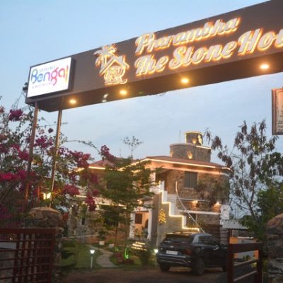 Entrance to Stone House